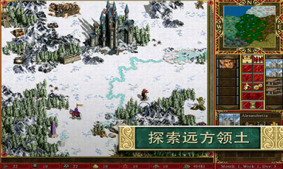 英雄无敌3高清重制版手机版安卓v1.0下载图1: