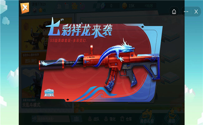 迷你枪战ff内置修改器中文版v1.0下载图1: