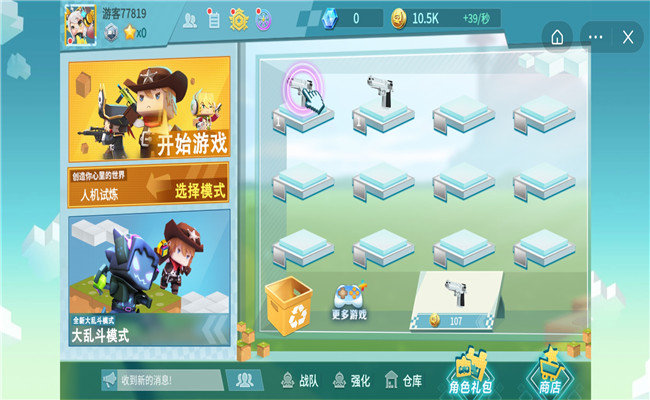 迷你枪战ff内置修改器中文版v1.0下载图2: