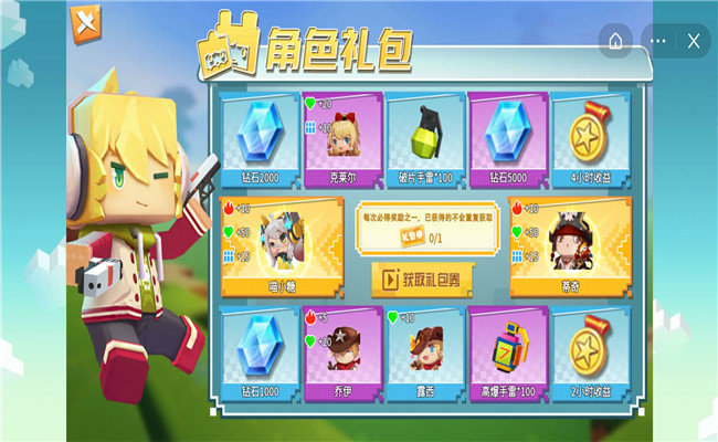 迷你枪战ff内置修改器中文版v1.0下载图3: