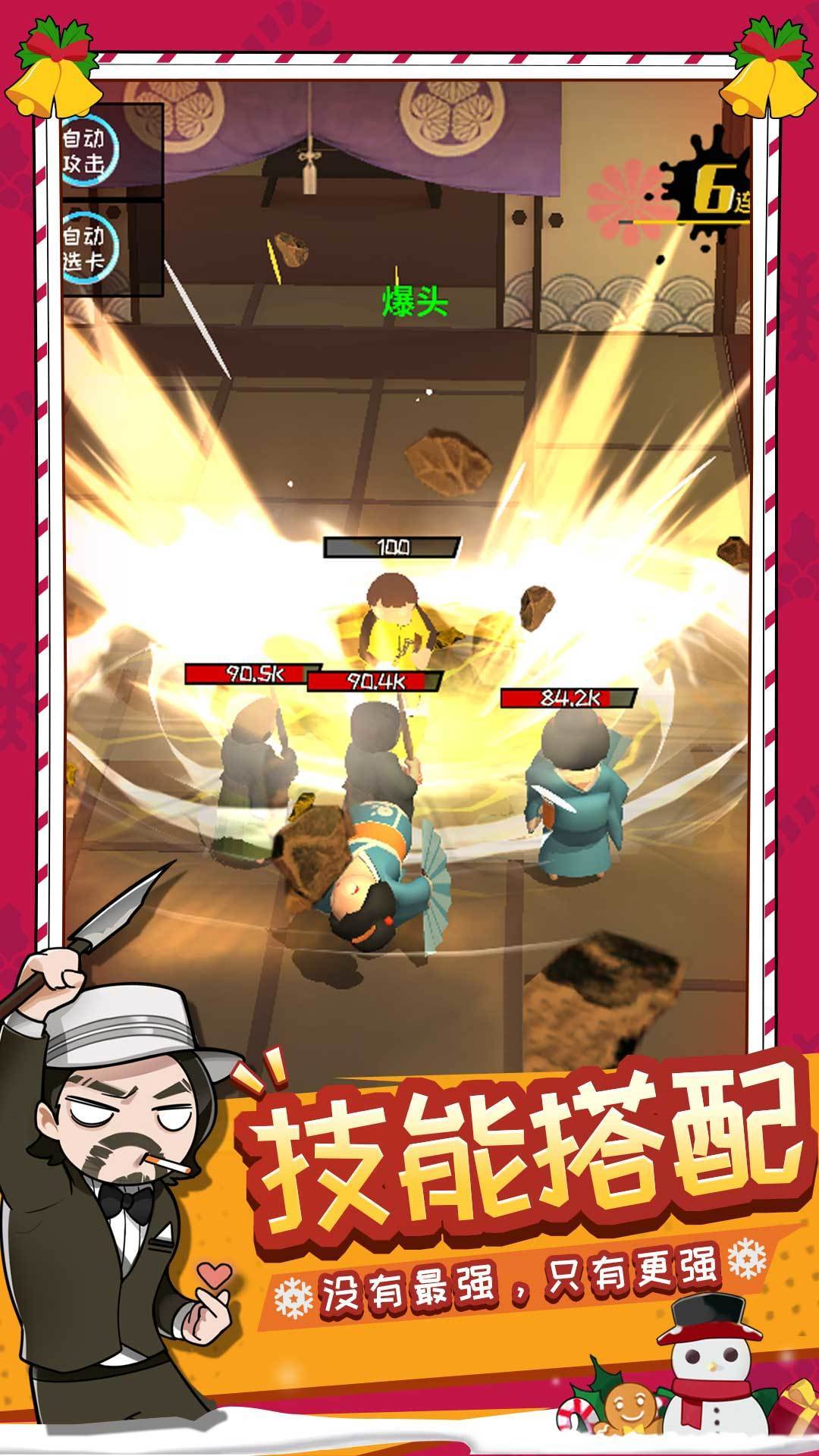 功夫奇遇记内置修改器折相思版v0.57.4下载图3: