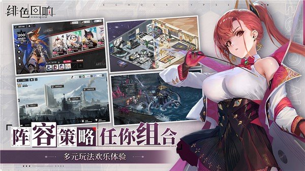 绯色回响外服最新版下载v1.2.0图1: