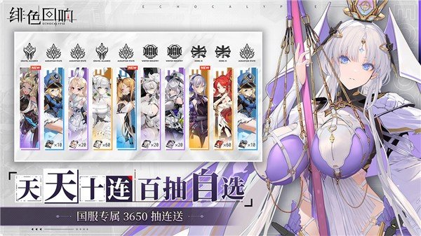 绯色回响外服最新版下载v1.2.0图2: