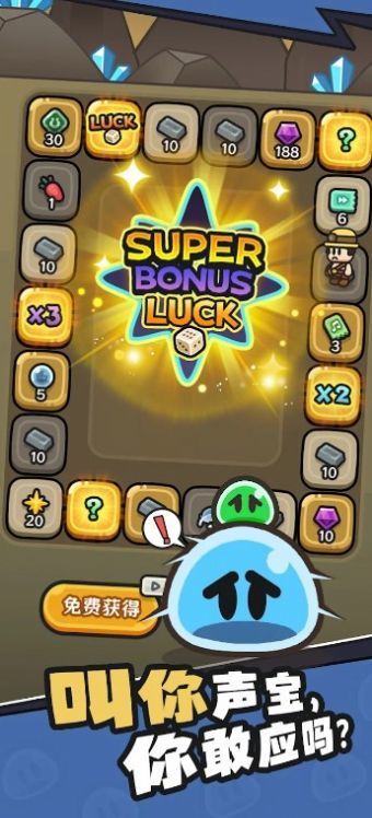 史莱姆敲厉害官方版最新版v1.0下载图1: