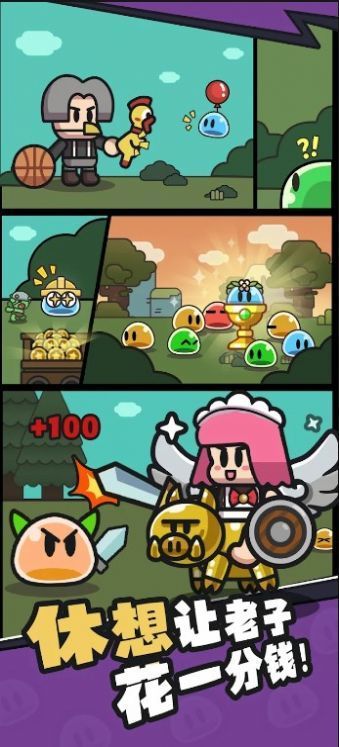史莱姆敲厉害官方版最新版v1.0下载图2: