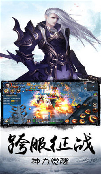 冰雪复古手游充值折扣版 下载图2: