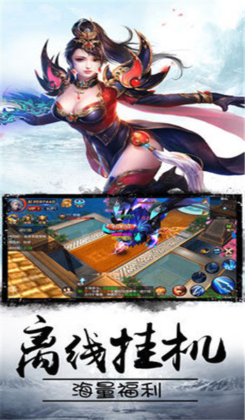 冰雪复古手游充值折扣版 下载图1: