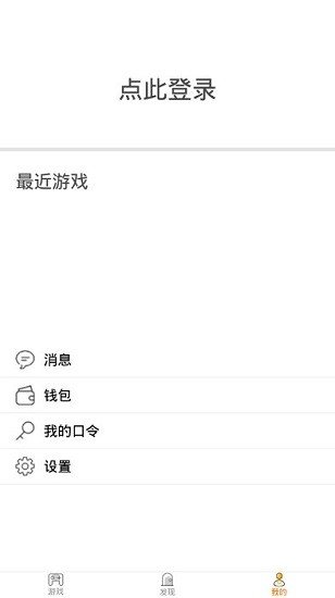 天游云游戏无限时间版免费v1.0下载图2: