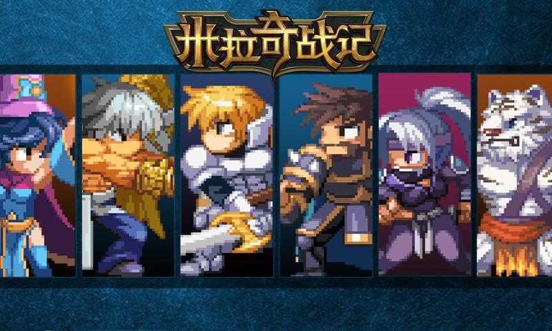 米拉奇战记单机版v7.5.1下载图2: