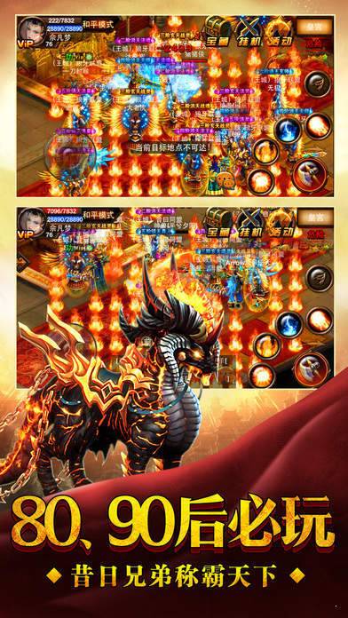 一刀传奇(无限元宝)安卓 下载图2: