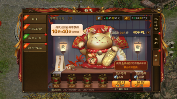 原始征途中秋福利版v1.0.39 下载图3: