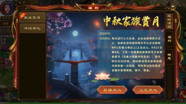 原始征途中秋福利版v1.0.39 下载图2: