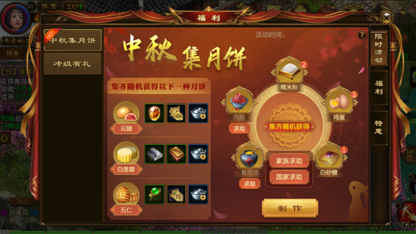 原始征途中秋福利版v1.0.39 下载图1: