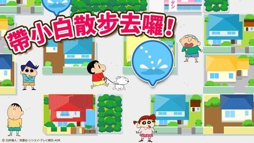 crayon shinchan安卓版下载安装v2.18.4图片1