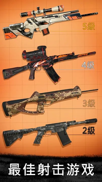 狙击行动代号猎鹰2023最新版下载图1: