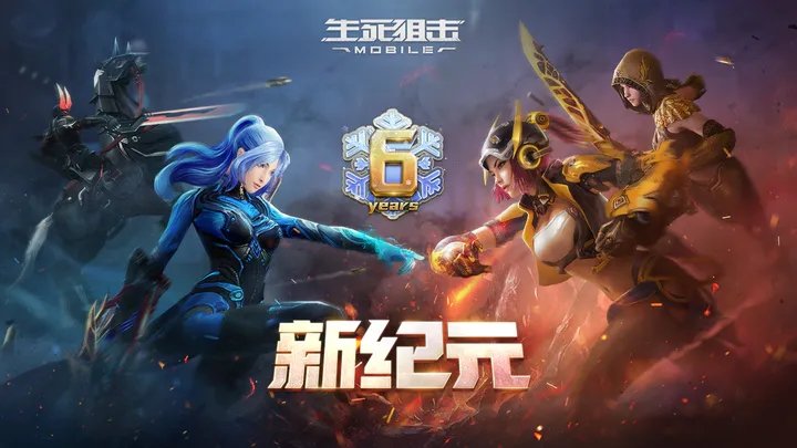 生死狙击2周年版下载图2: