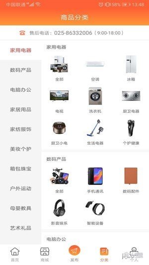 享买屋安卓最新版下载?3: