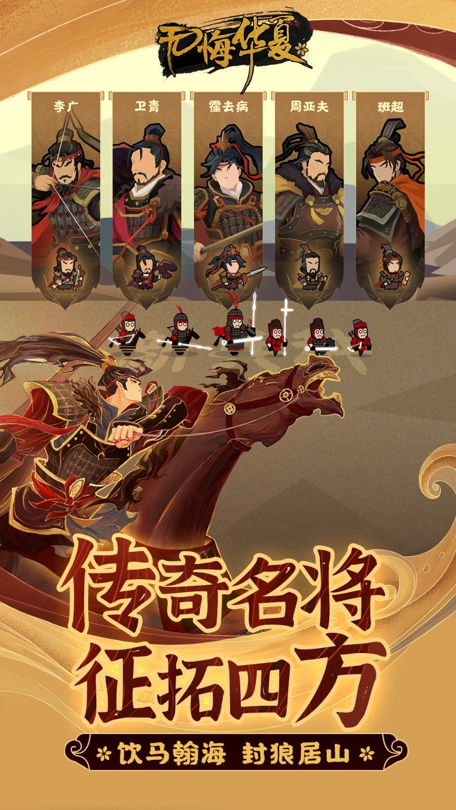 无悔华夏无限资源版全朝代手游最新安装v3.3.51下载图3: