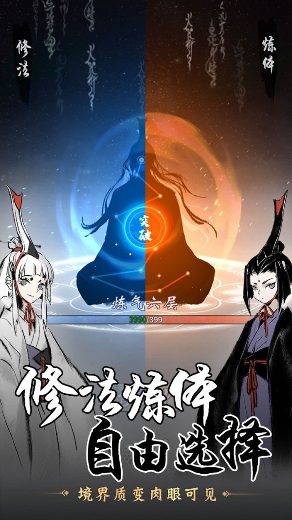 一念逍遥官方版图3