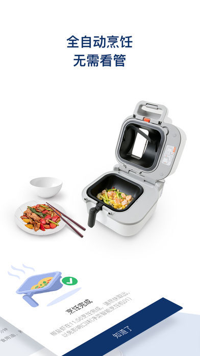 饭来软件最新版下载?2: