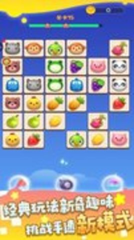 糖果三消经典版最新版下载图2: