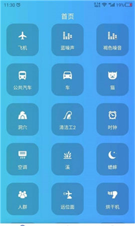 助眠伙伴手机安卓版下载?1: