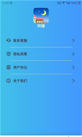 助眠伙伴手机安卓版下载?2: