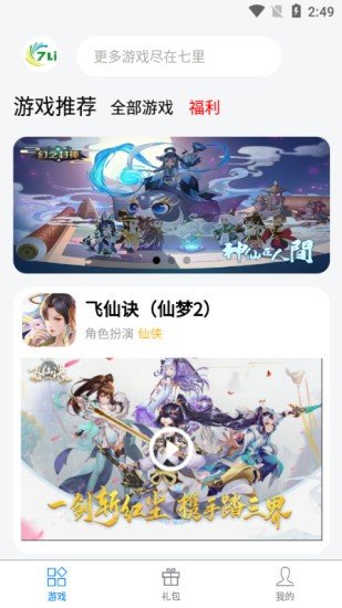 七里软件官方版下载?1: