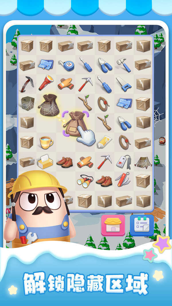 合合乐园手游内测版v1.0下载图3: