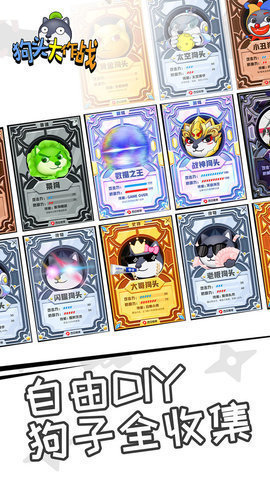 狗头大作战内置MOD菜单手机版v1.0.60下载图3: