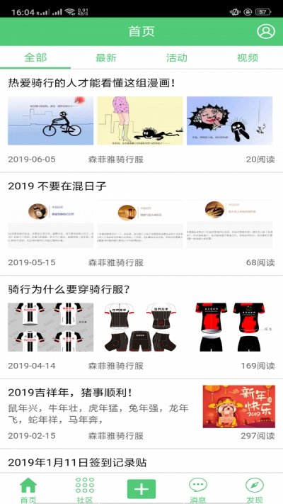 驻马店运动安卓最新版下载?2: