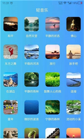 助眠伙伴手机安卓版下载?3: