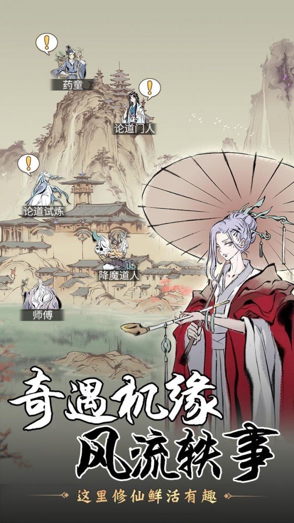 一念逍遥官方版图2