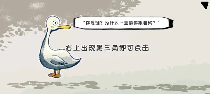 要死了鸭游戏下载图3: