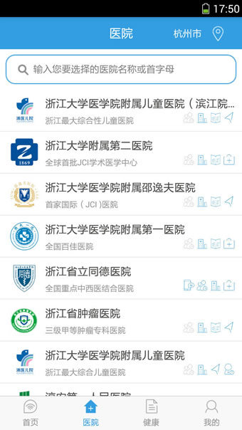 禾连健康手机版下载图片1