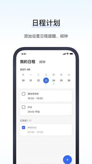 研和健康管家app官方版下载?2: