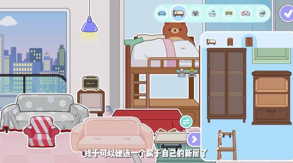 米加小镇世界手游手机版v1.15下载图6: