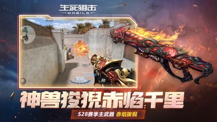 生死狙击2周年版下载图3: