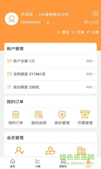 熊猫买钢安卓手机版下载?2: