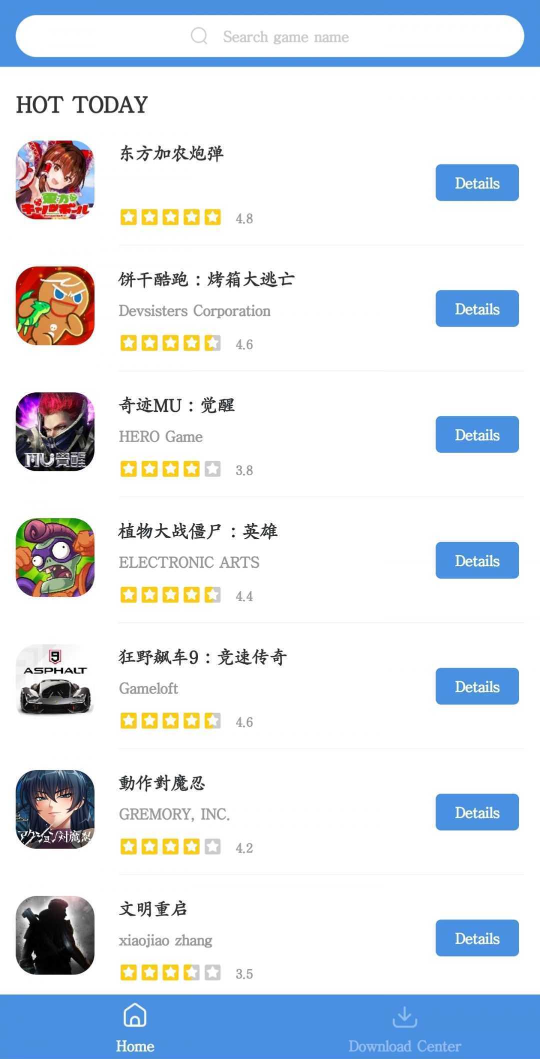 gamestoday官方版v5.32.41下载图3:
