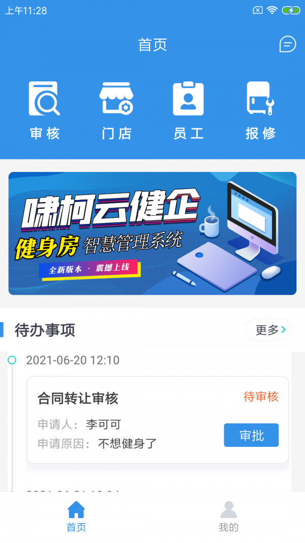 啸柯云健企官方版下载?1: