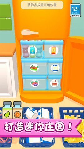 我的迷你庄园手机版手游下载图2: