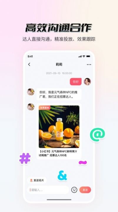 真香通告app官方版下载?2: