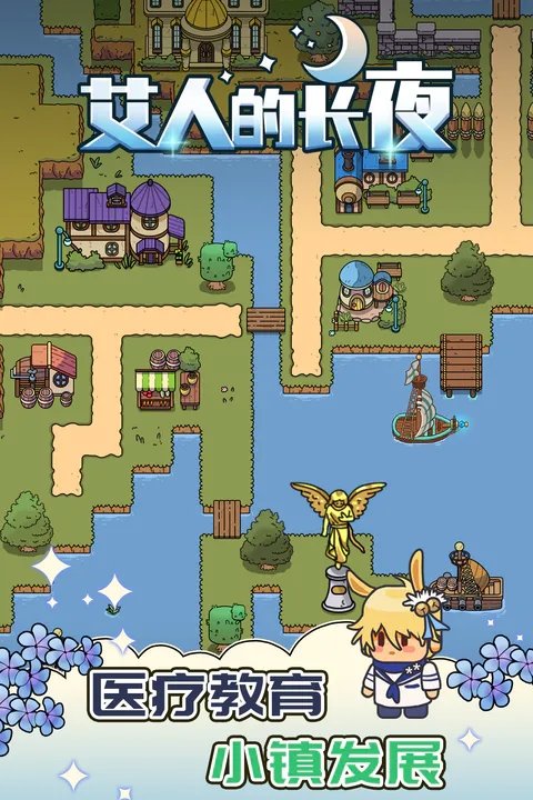 艾人的长夜最新版下载图2: