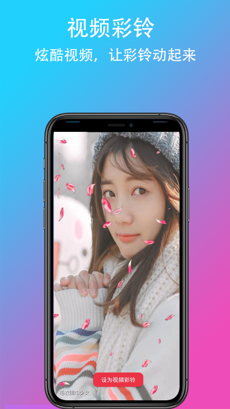 乐酷铃声手机版下载?3: