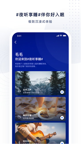 夜听FM安卓最新版下载?1: