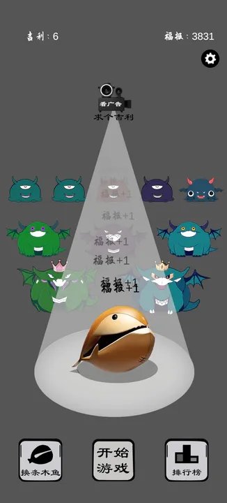保卫木鱼最新版下载图3: