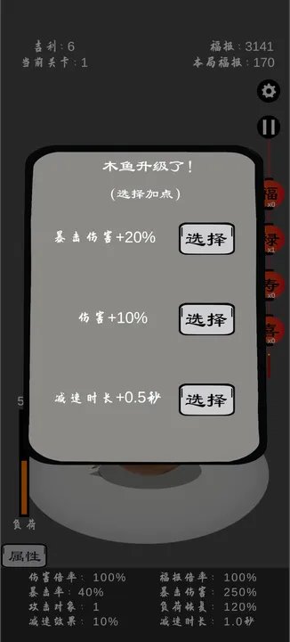 保卫木鱼最新版下载图1:
