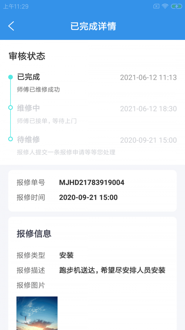 啸柯云健企官方版下载?3: