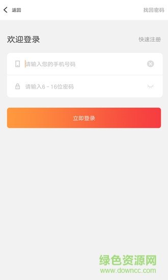 熊猫买钢安卓手机版下载?1: